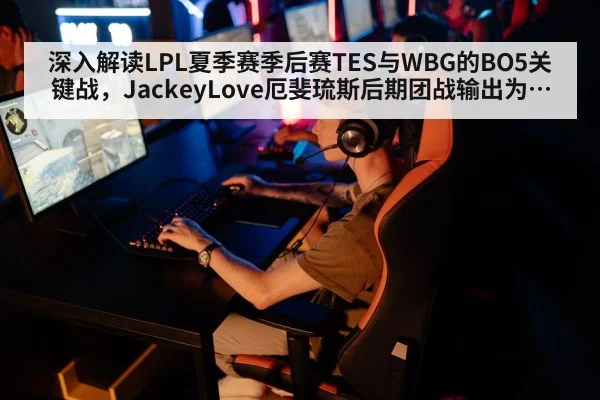 esports tournament