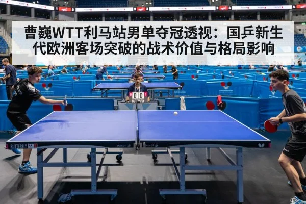 table tennis competition