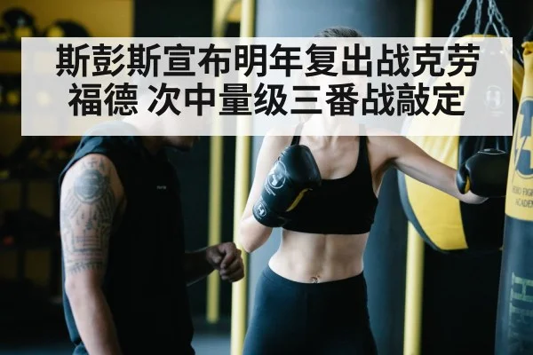 boxing training