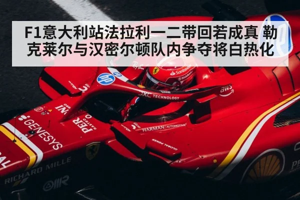 Ferrari Formula 1 drivers