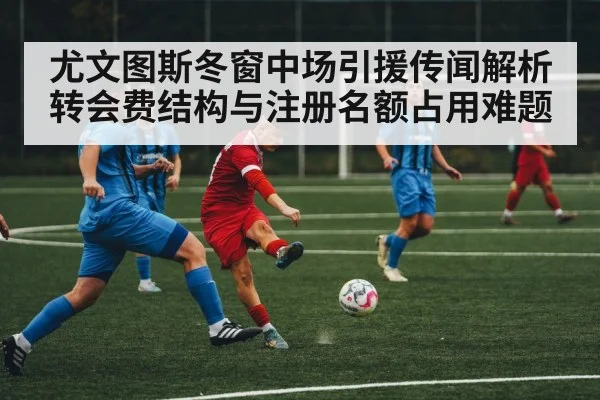 soccer midfield action